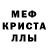 Alpha-PVP кристаллы Yerkebulan Sagatkaliev