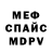 МЕТАДОН кристалл Vasily Maksimov