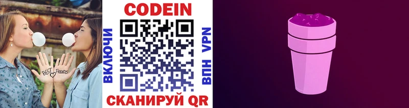 Кодеиновый сироп Lean Purple Drank  shop Telegram  Ленинск-Кузнецкий 