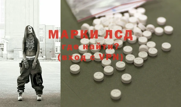 марки lsd Арсеньев
