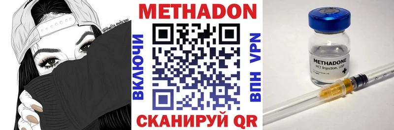 МЕТАДОН VHQ  Ленинск-Кузнецкий 